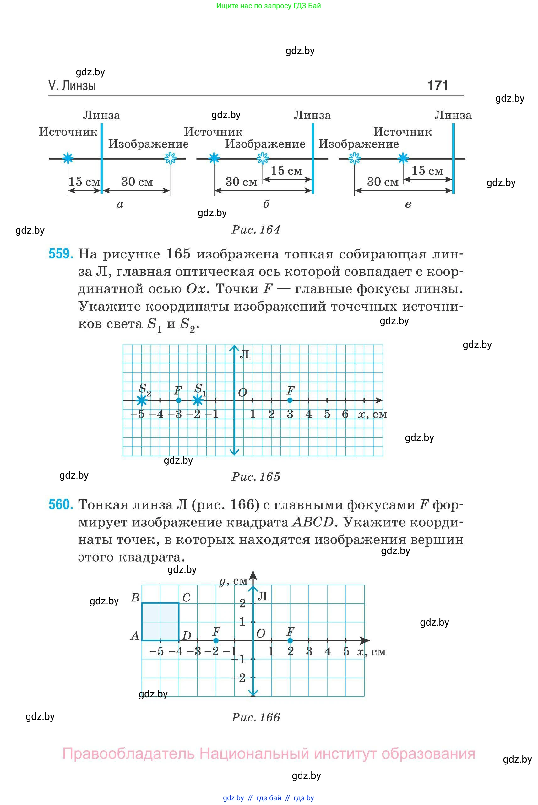 Физика, 11 класс Сборник задач, авторы: Дорофейчик Владимир Владимирович, Силенков Михаил Анатольевич, издательство Национальный институт образования, Минск, 2023, страница 172