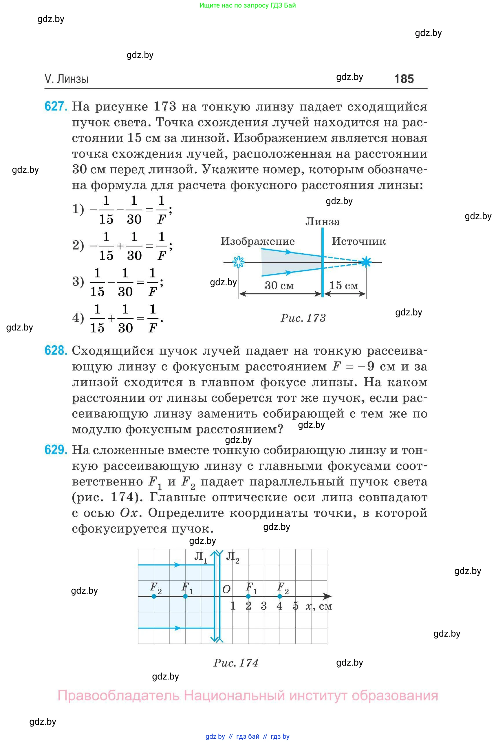 Физика, 11 класс Сборник задач, авторы: Дорофейчик Владимир Владимирович, Силенков Михаил Анатольевич, издательство Национальный институт образования, Минск, 2023, страница 186