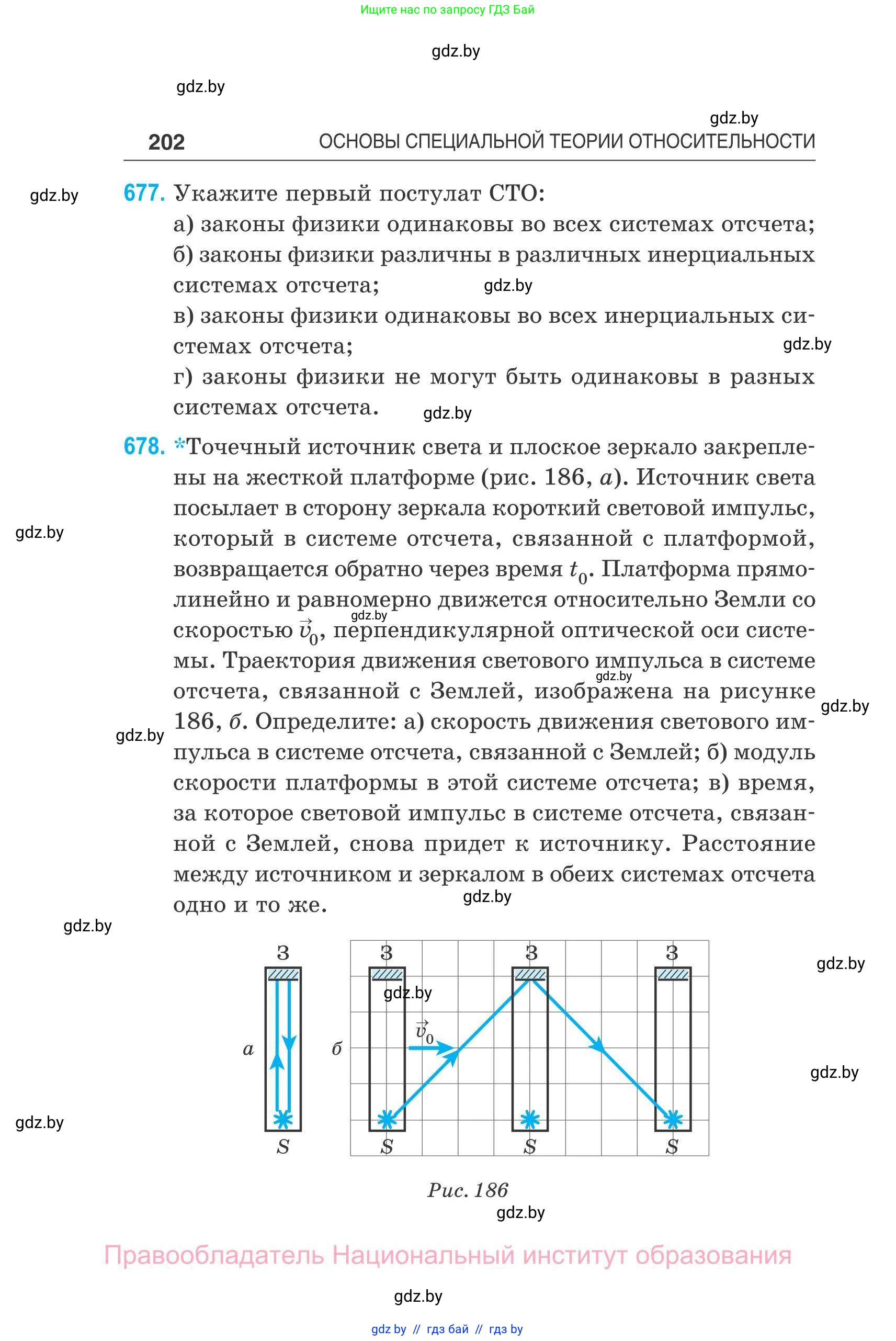 Физика, 11 класс Сборник задач, авторы: Дорофейчик Владимир Владимирович, Силенков Михаил Анатольевич, издательство Национальный институт образования, Минск, 2023, страница 203