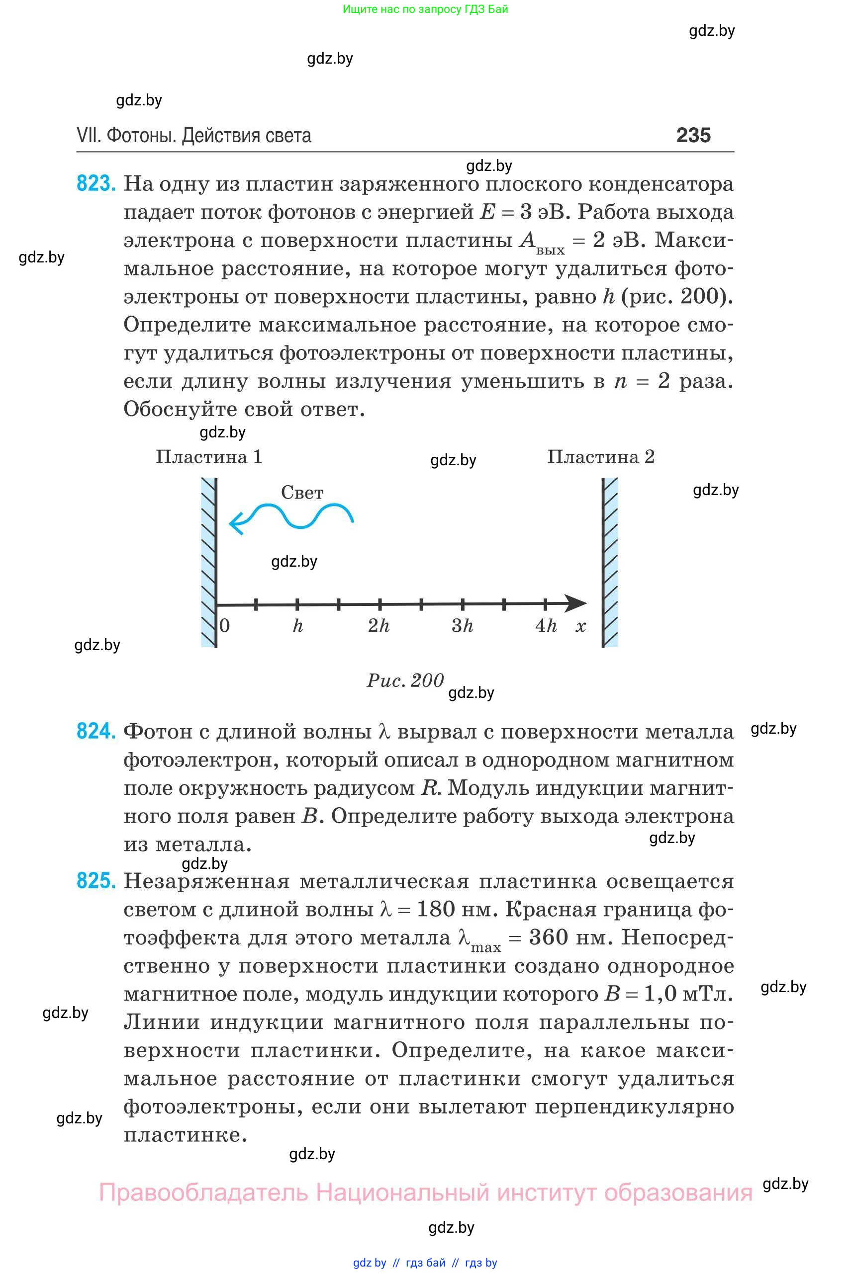 Физика, 11 класс Сборник задач, авторы: Дорофейчик Владимир Владимирович, Силенков Михаил Анатольевич, издательство Национальный институт образования, Минск, 2023, страница 236