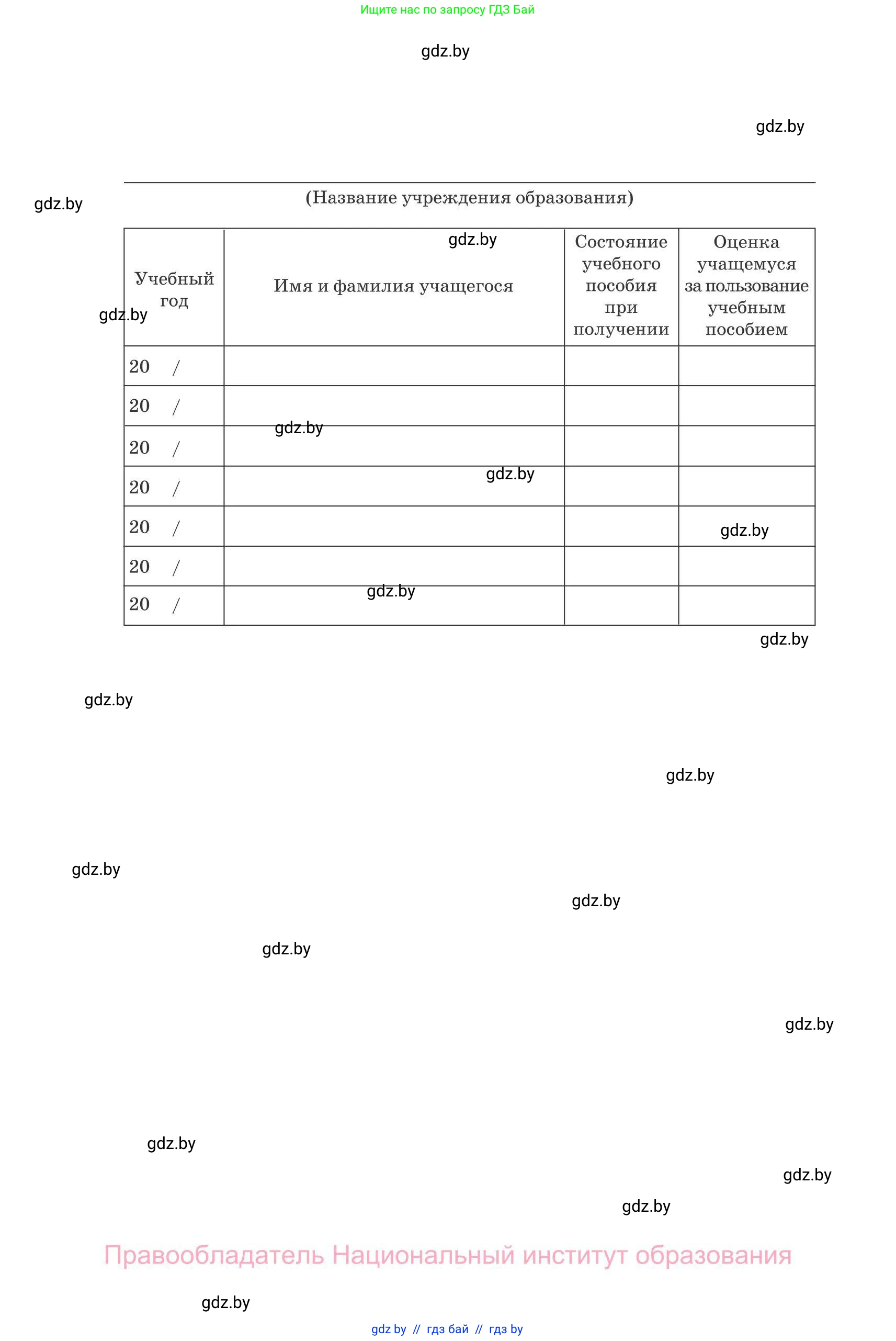 Физика, 11 класс Сборник задач, авторы: Дорофейчик Владимир Владимирович, Силенков Михаил Анатольевич, издательство Национальный институт образования, Минск, 2023, страница 321