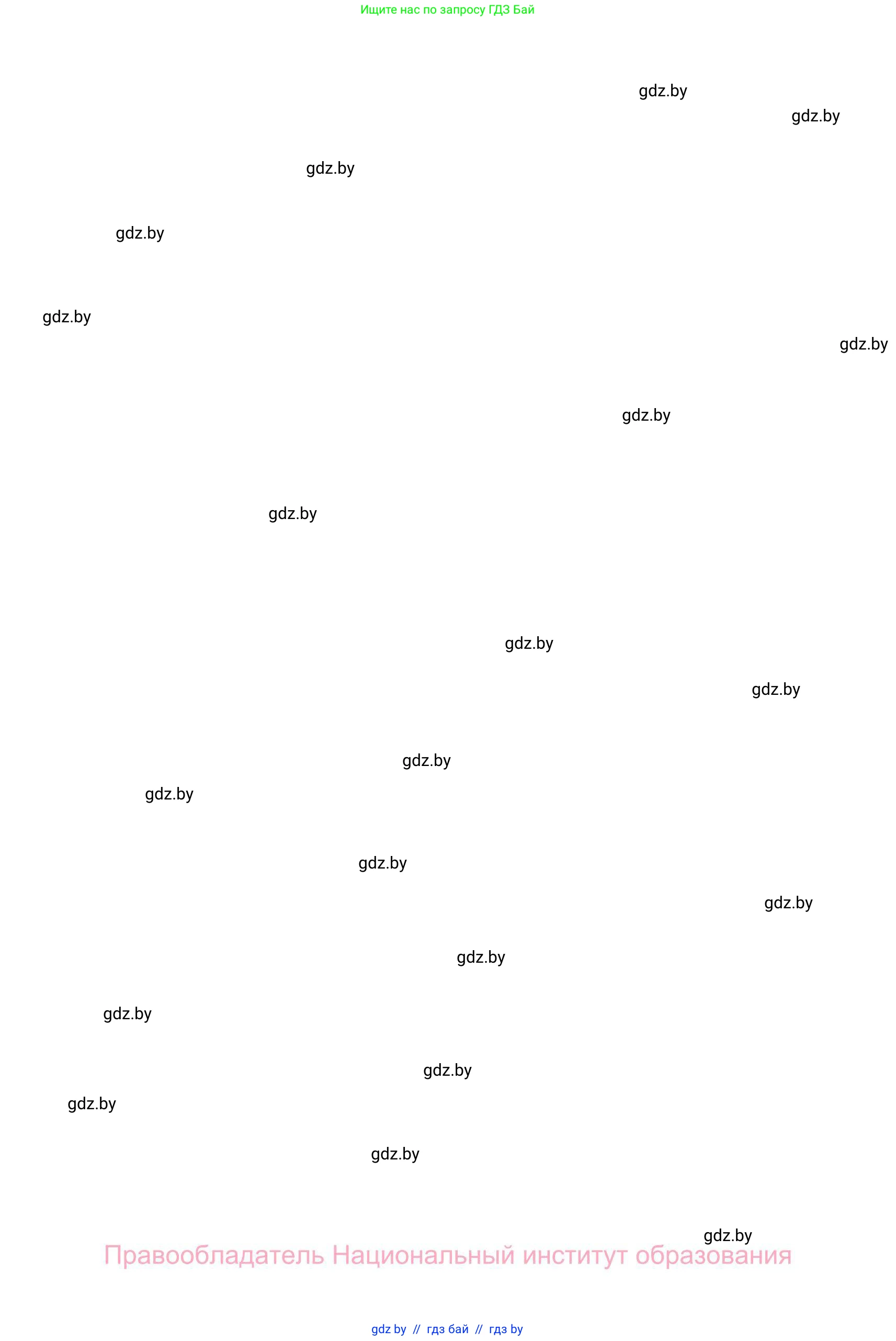 Физика, 11 класс Сборник задач, авторы: Дорофейчик Владимир Владимирович, Силенков Михаил Анатольевич, издательство Национальный институт образования, Минск, 2023, страница 5