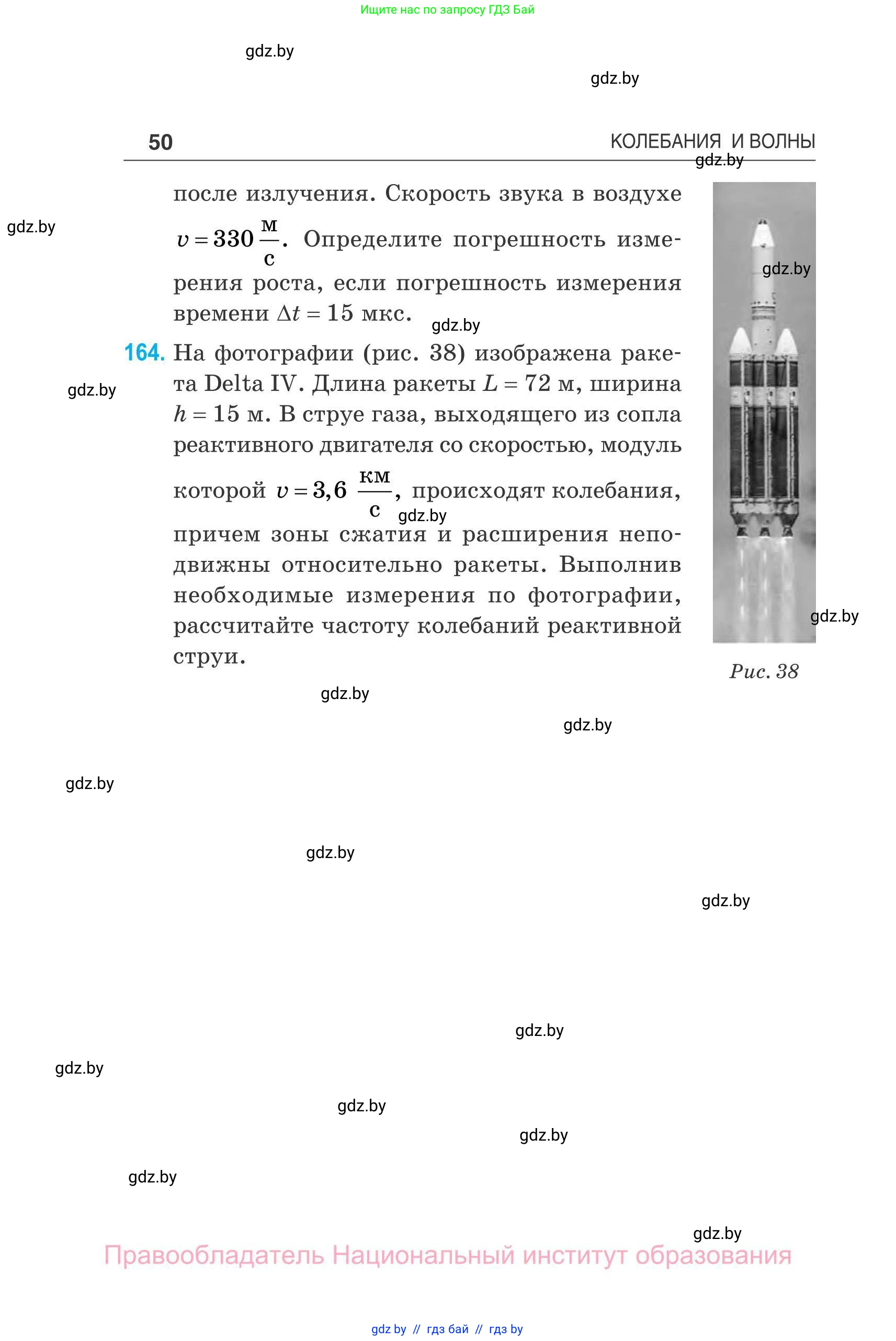 Физика, 11 класс Сборник задач, авторы: Дорофейчик Владимир Владимирович, Силенков Михаил Анатольевич, издательство Национальный институт образования, Минск, 2023, страница 51