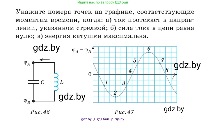 Физика, 11 класс Сборник задач, авторы: Дорофейчик Владимир Владимирович, Силенков Михаил Анатольевич, издательство Национальный институт образования, Минск, 2023, страница 55, номер 171, Условие (продолжение 2)