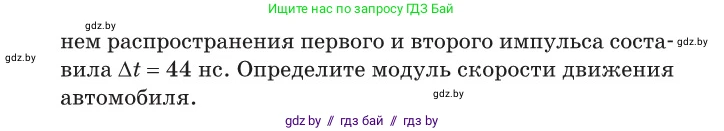 Физика, 11 класс Сборник задач, авторы: Дорофейчик Владимир Владимирович, Силенков Михаил Анатольевич, издательство Национальный институт образования, Минск, 2023, страница 84, номер 276, Условие (продолжение 2)