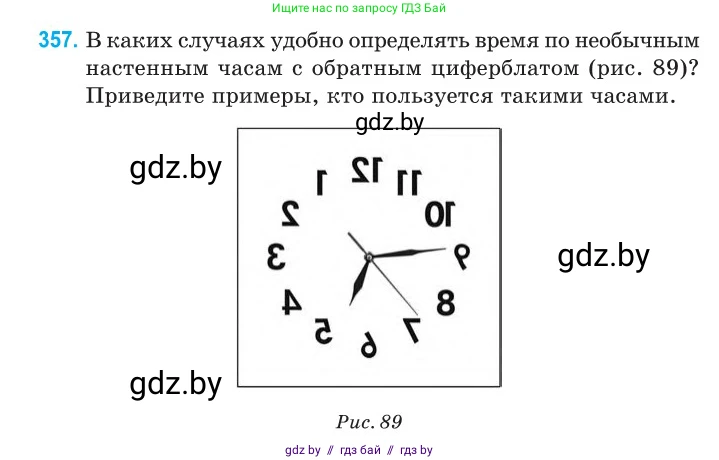 Физика, 11 класс Сборник задач, авторы: Дорофейчик Владимир Владимирович, Силенков Михаил Анатольевич, издательство Национальный институт образования, Минск, 2023, страница 112, номер 357, Условие