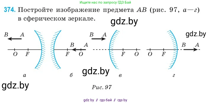 Физика, 11 класс Сборник задач, авторы: Дорофейчик Владимир Владимирович, Силенков Михаил Анатольевич, издательство Национальный институт образования, Минск, 2023, страница 117, номер 374, Условие