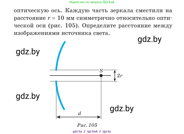 Физика, 11 класс Сборник задач, авторы: Дорофейчик Владимир Владимирович, Силенков Михаил Анатольевич, издательство Национальный институт образования, Минск, 2023, страница 123, номер 402, Условие (продолжение 2)