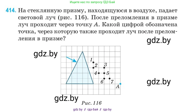 Физика, 11 класс Сборник задач, авторы: Дорофейчик Владимир Владимирович, Силенков Михаил Анатольевич, издательство Национальный институт образования, Минск, 2023, страница 130, номер 414, Условие