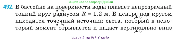 Физика, 11 класс Сборник задач, авторы: Дорофейчик Владимир Владимирович, Силенков Михаил Анатольевич, издательство Национальный институт образования, Минск, 2023, страница 147, номер 492, Условие