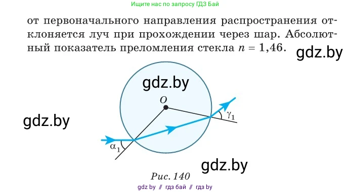 Физика, 11 класс Сборник задач, авторы: Дорофейчик Владимир Владимирович, Силенков Михаил Анатольевич, издательство Национальный институт образования, Минск, 2023, страница 155, номер 519, Условие (продолжение 2)