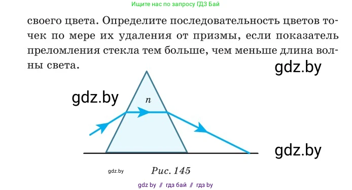 Физика, 11 класс Сборник задач, авторы: Дорофейчик Владимир Владимирович, Силенков Михаил Анатольевич, издательство Национальный институт образования, Минск, 2023, страница 159, номер 530, Условие (продолжение 2)