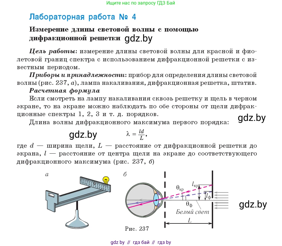 Физика, 11 класс Учебник, авторы: Жилко Виталий Владимирович, Маркович Леонид Григорьевич, Сокольский Анатолий Алексеевич, издательство Народная асвета, Минск, 2021, страница 278, Условие