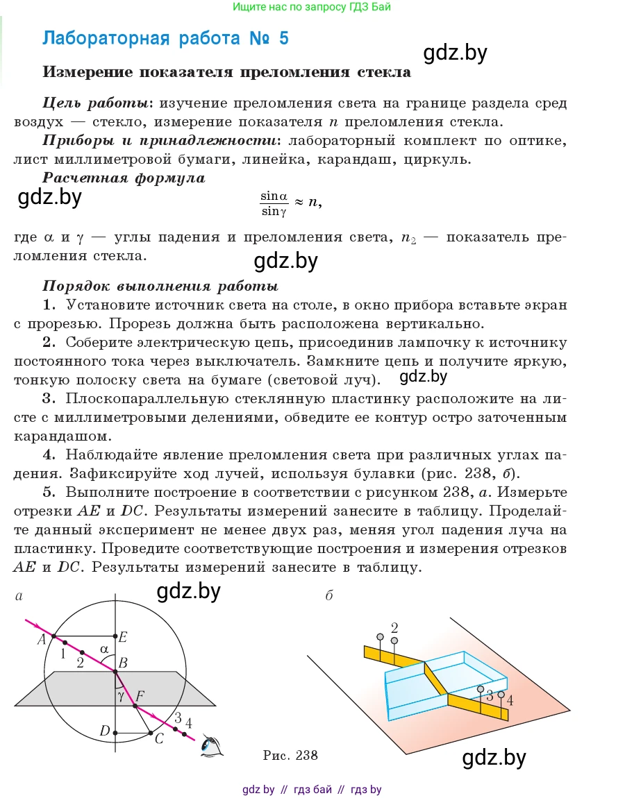 Физика, 11 класс Учебник, авторы: Жилко Виталий Владимирович, Маркович Леонид Григорьевич, Сокольский Анатолий Алексеевич, издательство Народная асвета, Минск, 2021, страница 280, Условие