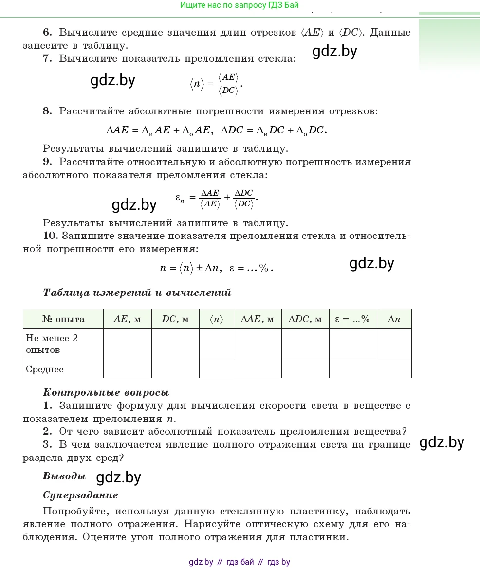 Физика, 11 класс Учебник, авторы: Жилко Виталий Владимирович, Маркович Леонид Григорьевич, Сокольский Анатолий Алексеевич, издательство Народная асвета, Минск, 2021, страница 280, Условие (продолжение 2)