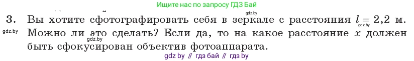 Физика, 11 класс Учебник, авторы: Жилко Виталий Владимирович, Маркович Леонид Григорьевич, Сокольский Анатолий Алексеевич, издательство Народная асвета, Минск, 2021, страница 114, номер 3, Условие