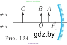 Физика, 11 класс Учебник, авторы: Жилко Виталий Владимирович, Маркович Леонид Григорьевич, Сокольский Анатолий Алексеевич, издательство Народная асвета, Минск, 2021, страница 120, номер 1, Условие (продолжение 2)