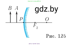 Физика, 11 класс Учебник, авторы: Жилко Виталий Владимирович, Маркович Леонид Григорьевич, Сокольский Анатолий Алексеевич, издательство Народная асвета, Минск, 2021, страница 120, номер 2, Условие (продолжение 2)