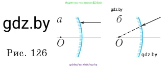 Физика, 11 класс Учебник, авторы: Жилко Виталий Владимирович, Маркович Леонид Григорьевич, Сокольский Анатолий Алексеевич, издательство Народная асвета, Минск, 2021, страница 120, номер 3, Условие (продолжение 2)