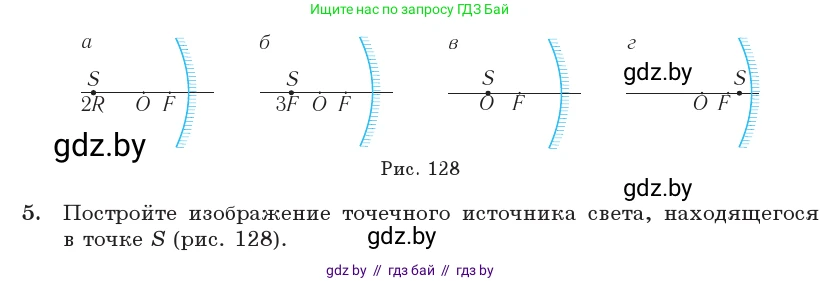 Физика, 11 класс Учебник, авторы: Жилко Виталий Владимирович, Маркович Леонид Григорьевич, Сокольский Анатолий Алексеевич, издательство Народная асвета, Минск, 2021, страница 121, номер 5, Условие