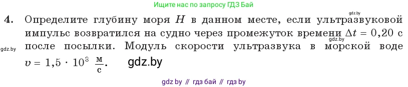 Физика, 11 класс Учебник, авторы: Жилко Виталий Владимирович, Маркович Леонид Григорьевич, Сокольский Анатолий Алексеевич, издательство Народная асвета, Минск, 2021, страница 46, номер 4, Условие