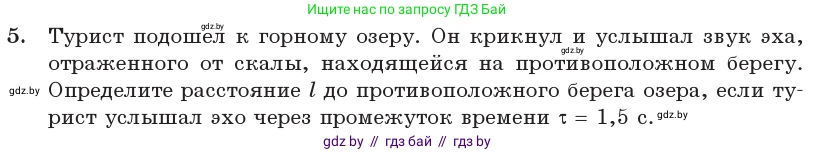 Физика, 11 класс Учебник, авторы: Жилко Виталий Владимирович, Маркович Леонид Григорьевич, Сокольский Анатолий Алексеевич, издательство Народная асвета, Минск, 2021, страница 46, номер 5, Условие