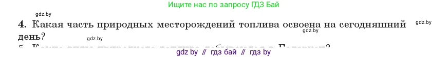 Физика, 11 класс Учебник, авторы: Жилко Виталий Владимирович, Маркович Леонид Григорьевич, Сокольский Анатолий Алексеевич, издательство Народная асвета, Минск, 2021, страница 74, номер 4, Условие