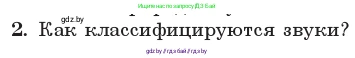 Физика, 11 класс Учебник, авторы: Жилко Виталий Владимирович, Маркович Леонид Григорьевич, Сокольский Анатолий Алексеевич, издательство Народная асвета, Минск, 2021, страница 44, номер 2, Условие