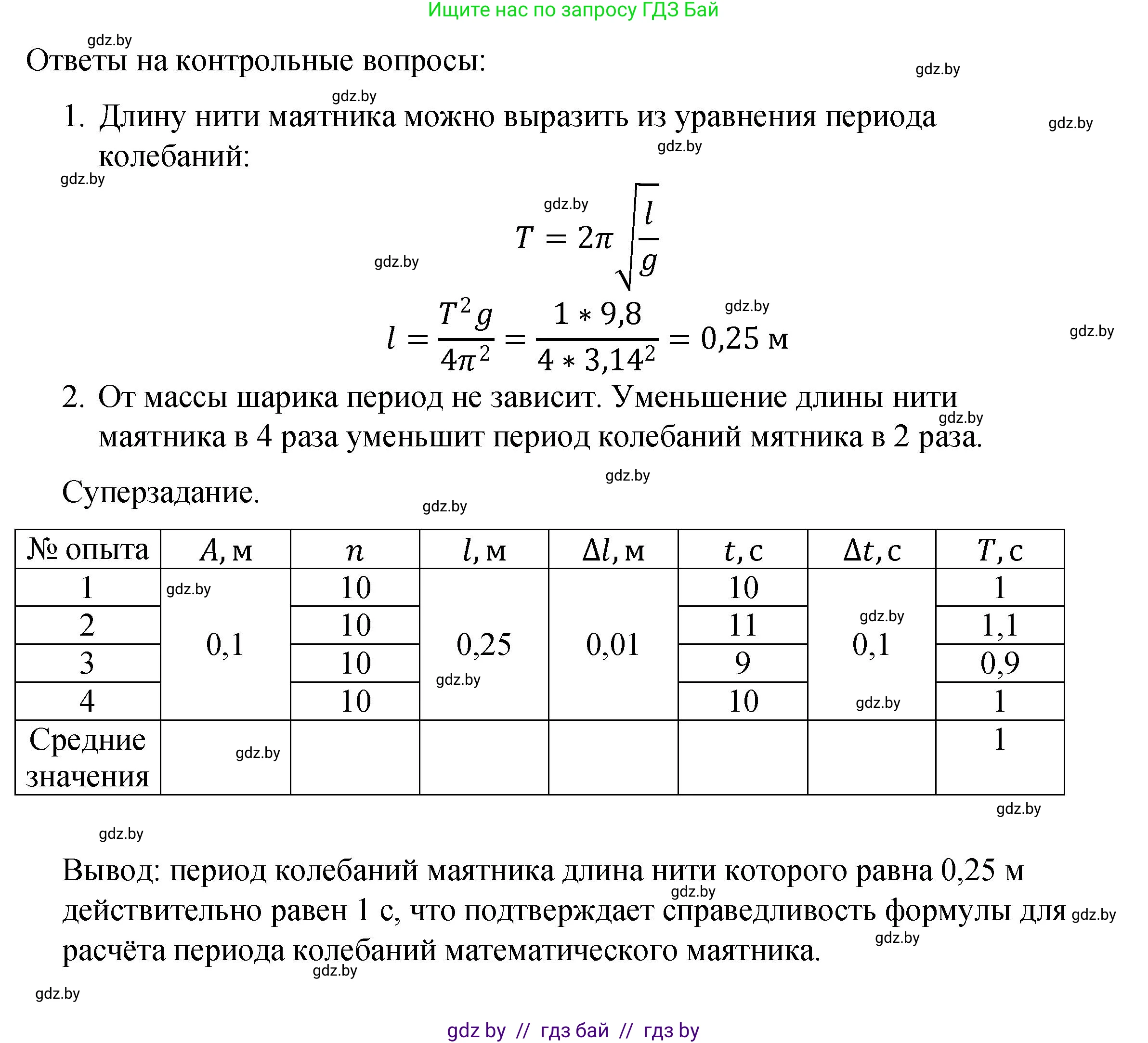 Физика, 11 класс Учебник, авторы: Жилко Виталий Владимирович, Маркович Леонид Григорьевич, Сокольский Анатолий Алексеевич, издательство Народная асвета, Минск, 2021, страница 274, Решение 1 (продолжение 3)