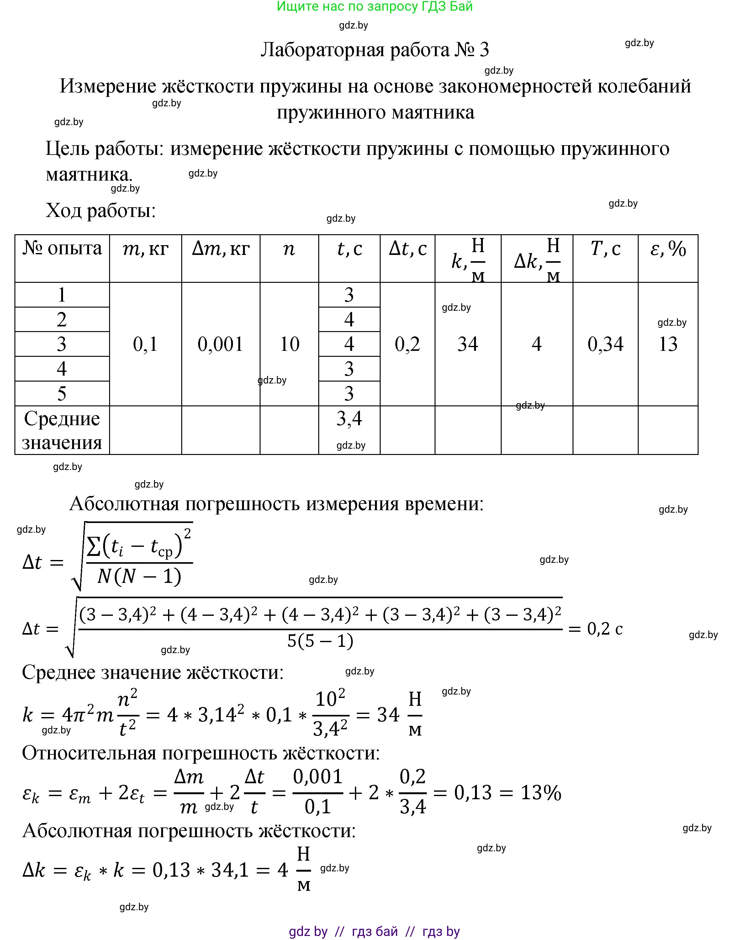 Физика, 11 класс Учебник, авторы: Жилко Виталий Владимирович, Маркович Леонид Григорьевич, Сокольский Анатолий Алексеевич, издательство Народная асвета, Минск, 2021, страница 277, Решение 1