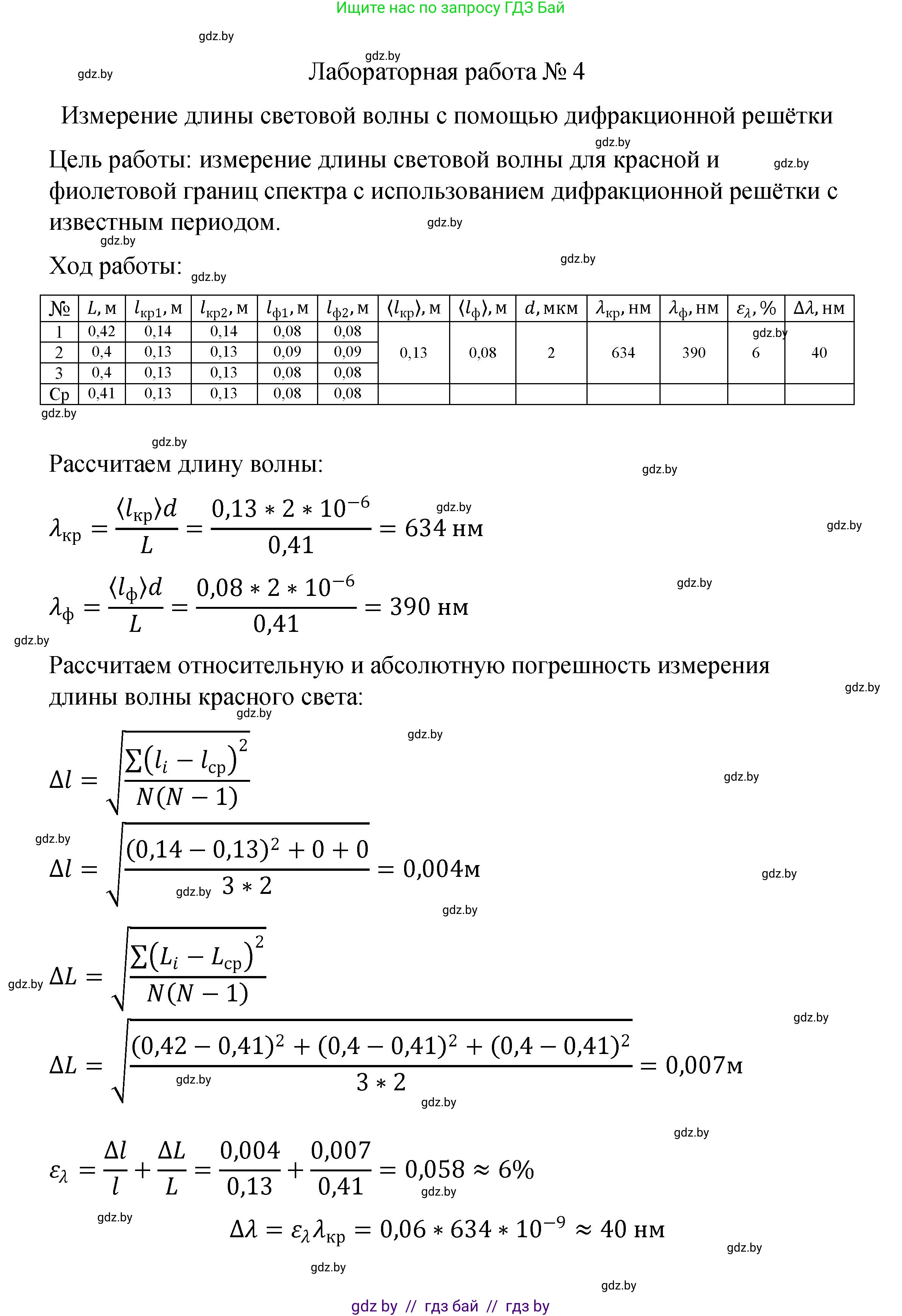Физика, 11 класс Учебник, авторы: Жилко Виталий Владимирович, Маркович Леонид Григорьевич, Сокольский Анатолий Алексеевич, издательство Народная асвета, Минск, 2021, страница 278, Решение 1