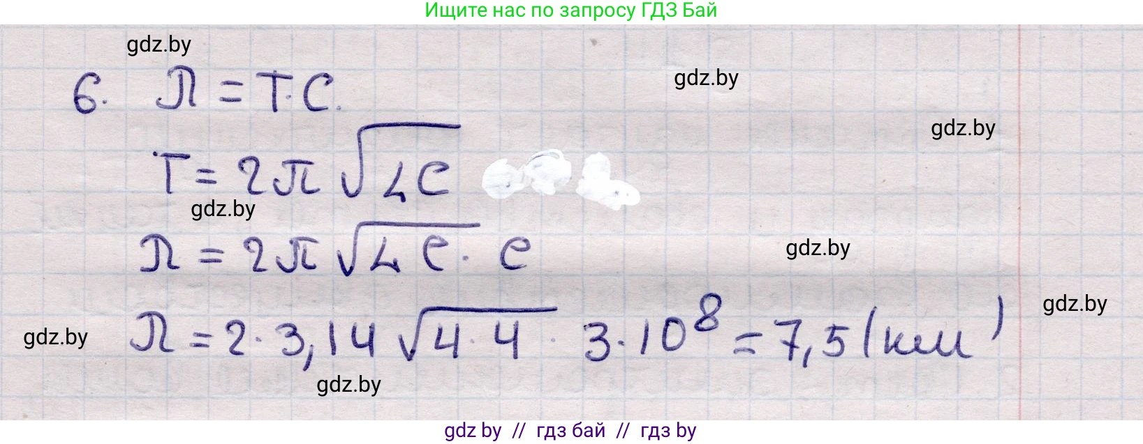 Физика, 11 класс Учебник, авторы: Жилко Виталий Владимирович, Маркович Леонид Григорьевич, Сокольский Анатолий Алексеевич, издательство Народная асвета, Минск, 2021, страница 81, номер 6, Решение 1