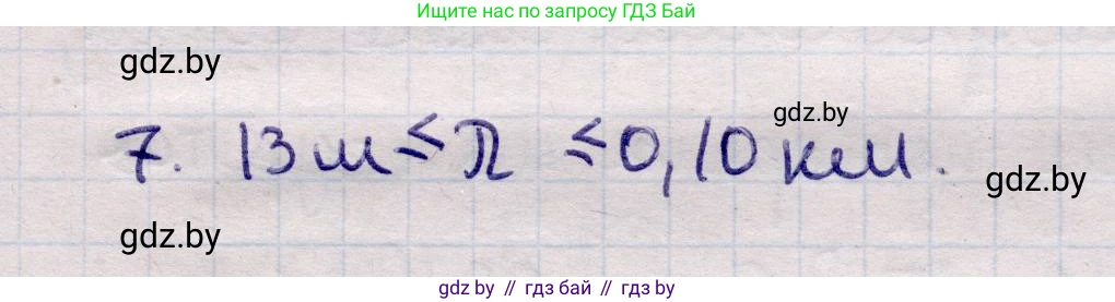 Физика, 11 класс Учебник, авторы: Жилко Виталий Владимирович, Маркович Леонид Григорьевич, Сокольский Анатолий Алексеевич, издательство Народная асвета, Минск, 2021, страница 81, номер 7, Решение 1
