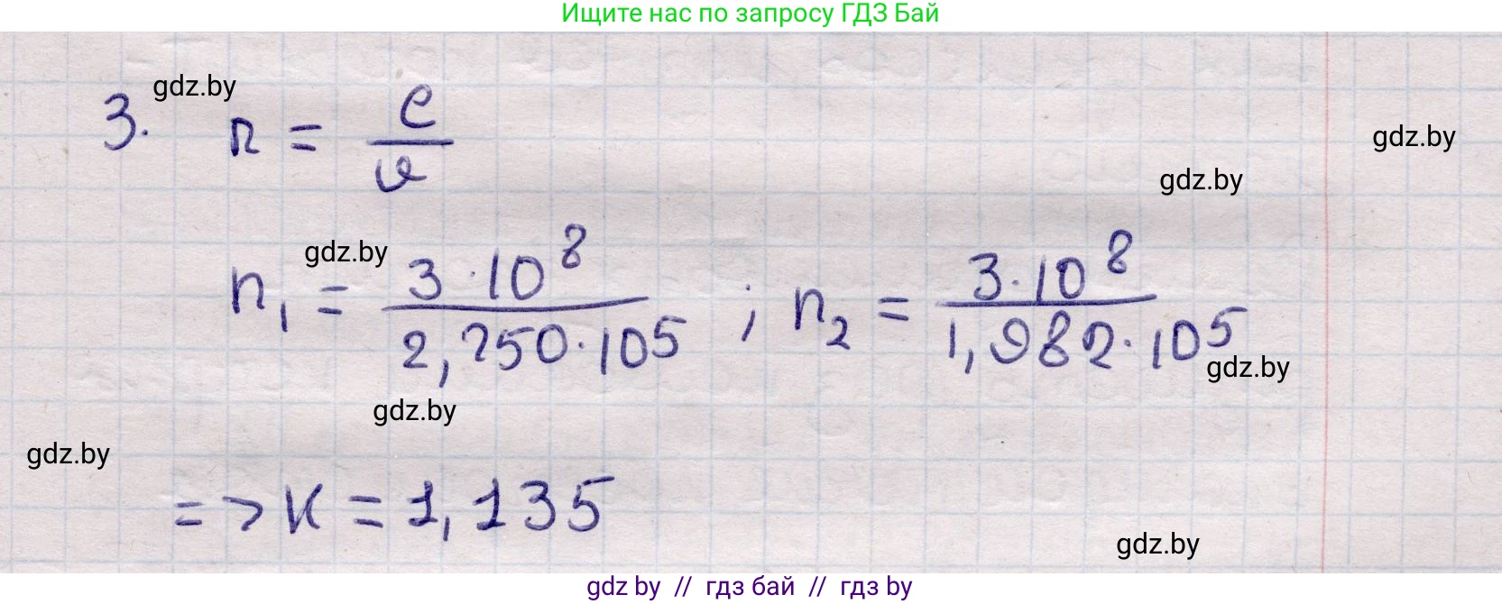 Физика, 11 класс Учебник, авторы: Жилко Виталий Владимирович, Маркович Леонид Григорьевич, Сокольский Анатолий Алексеевич, издательство Народная асвета, Минск, 2021, страница 93, номер 3, Решение 1
