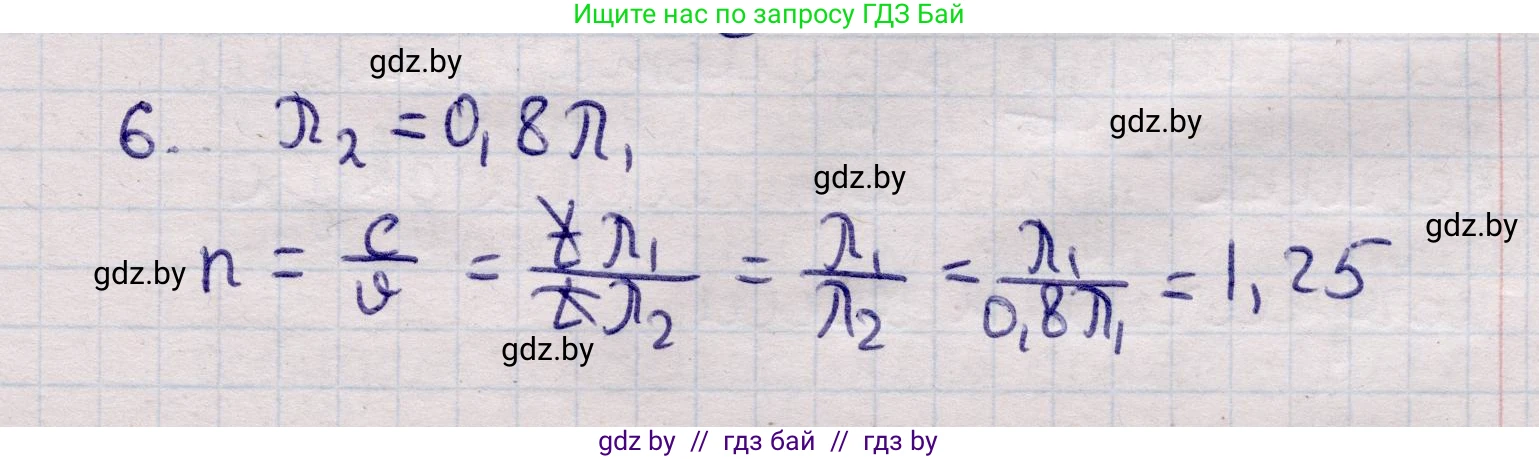 Физика, 11 класс Учебник, авторы: Жилко Виталий Владимирович, Маркович Леонид Григорьевич, Сокольский Анатолий Алексеевич, издательство Народная асвета, Минск, 2021, страница 94, номер 6, Решение 1
