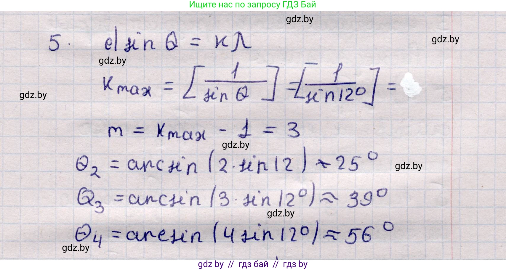 Физика, 11 класс Учебник, авторы: Жилко Виталий Владимирович, Маркович Леонид Григорьевич, Сокольский Анатолий Алексеевич, издательство Народная асвета, Минск, 2021, страница 110, номер 5, Решение 1
