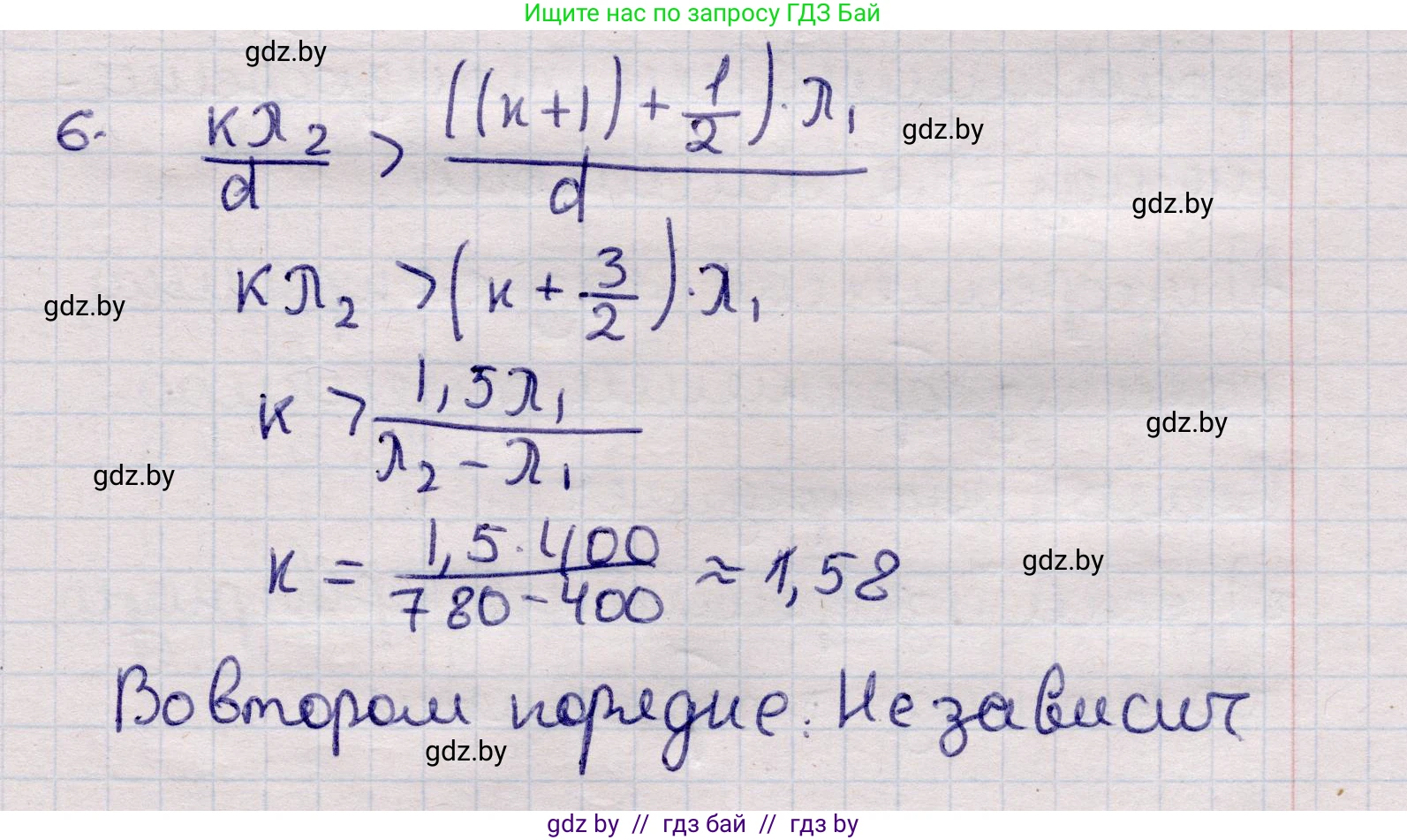 Физика, 11 класс Учебник, авторы: Жилко Виталий Владимирович, Маркович Леонид Григорьевич, Сокольский Анатолий Алексеевич, издательство Народная асвета, Минск, 2021, страница 110, номер 6, Решение 1