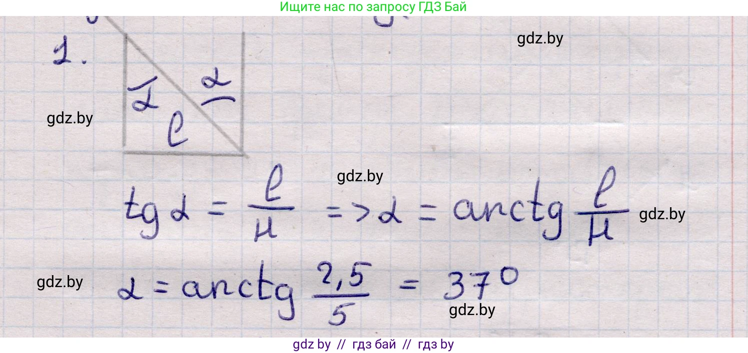 Физика, 11 класс Учебник, авторы: Жилко Виталий Владимирович, Маркович Леонид Григорьевич, Сокольский Анатолий Алексеевич, издательство Народная асвета, Минск, 2021, страница 114, номер 1, Решение 1