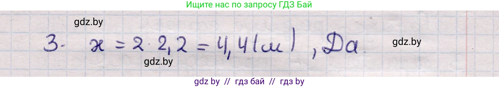 Физика, 11 класс Учебник, авторы: Жилко Виталий Владимирович, Маркович Леонид Григорьевич, Сокольский Анатолий Алексеевич, издательство Народная асвета, Минск, 2021, страница 114, номер 3, Решение 1