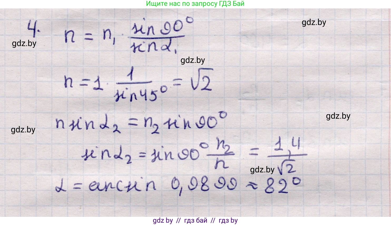 Физика, 11 класс Учебник, авторы: Жилко Виталий Владимирович, Маркович Леонид Григорьевич, Сокольский Анатолий Алексеевич, издательство Народная асвета, Минск, 2021, страница 127, номер 4, Решение 1