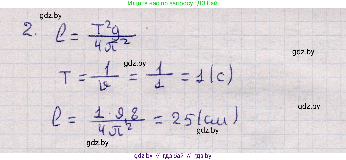 Физика, 11 класс Учебник, авторы: Жилко Виталий Владимирович, Маркович Леонид Григорьевич, Сокольский Анатолий Алексеевич, издательство Народная асвета, Минск, 2021, страница 20, номер 2, Решение 1
