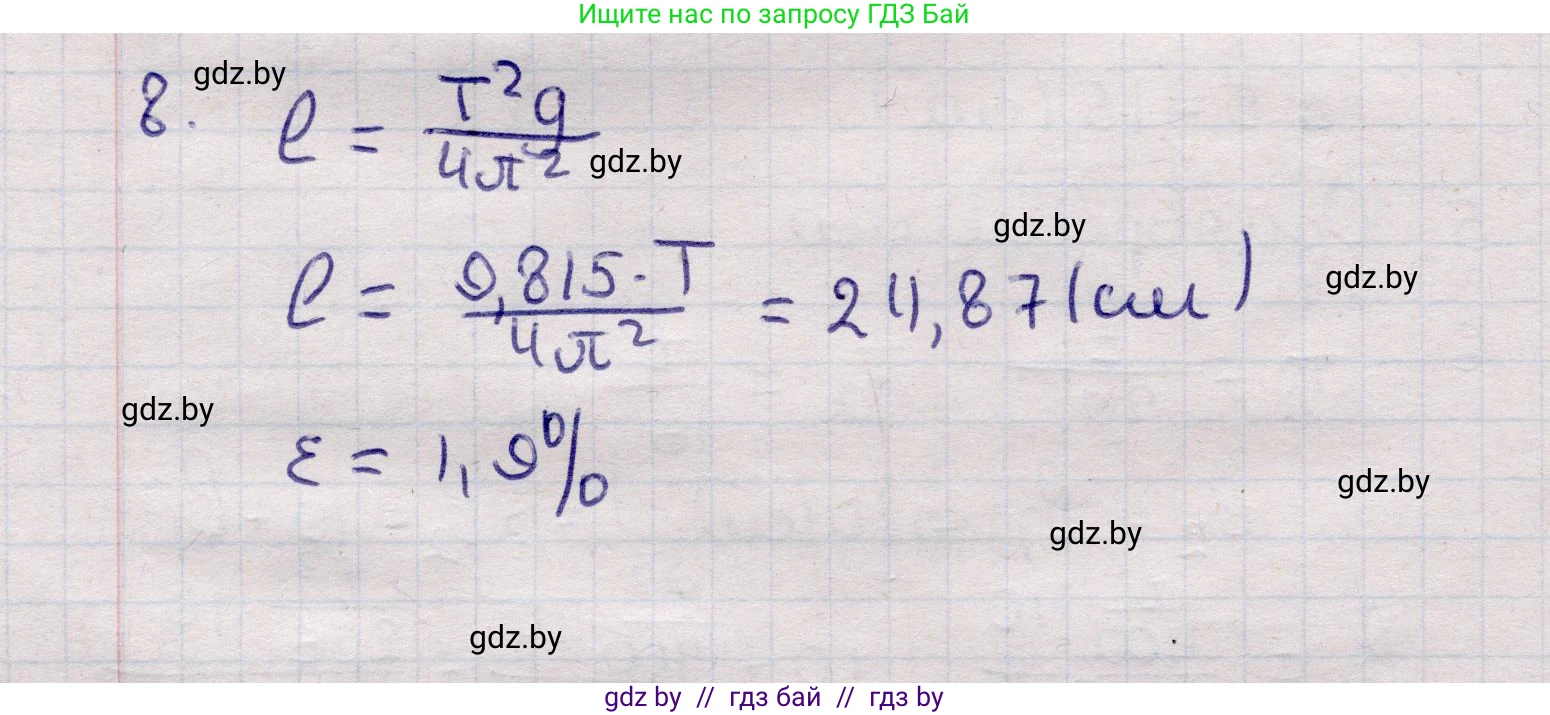 Физика, 11 класс Учебник, авторы: Жилко Виталий Владимирович, Маркович Леонид Григорьевич, Сокольский Анатолий Алексеевич, издательство Народная асвета, Минск, 2021, страница 21, номер 8, Решение 1