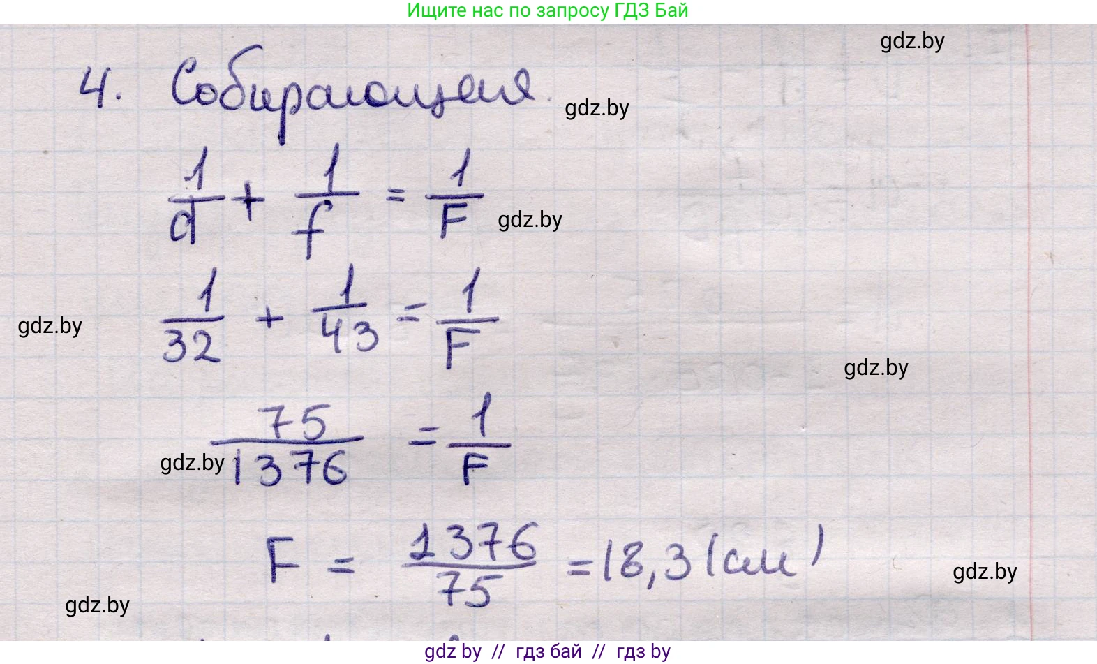 Физика, 11 класс Учебник, авторы: Жилко Виталий Владимирович, Маркович Леонид Григорьевич, Сокольский Анатолий Алексеевич, издательство Народная асвета, Минск, 2021, страница 138, номер 4, Решение 1