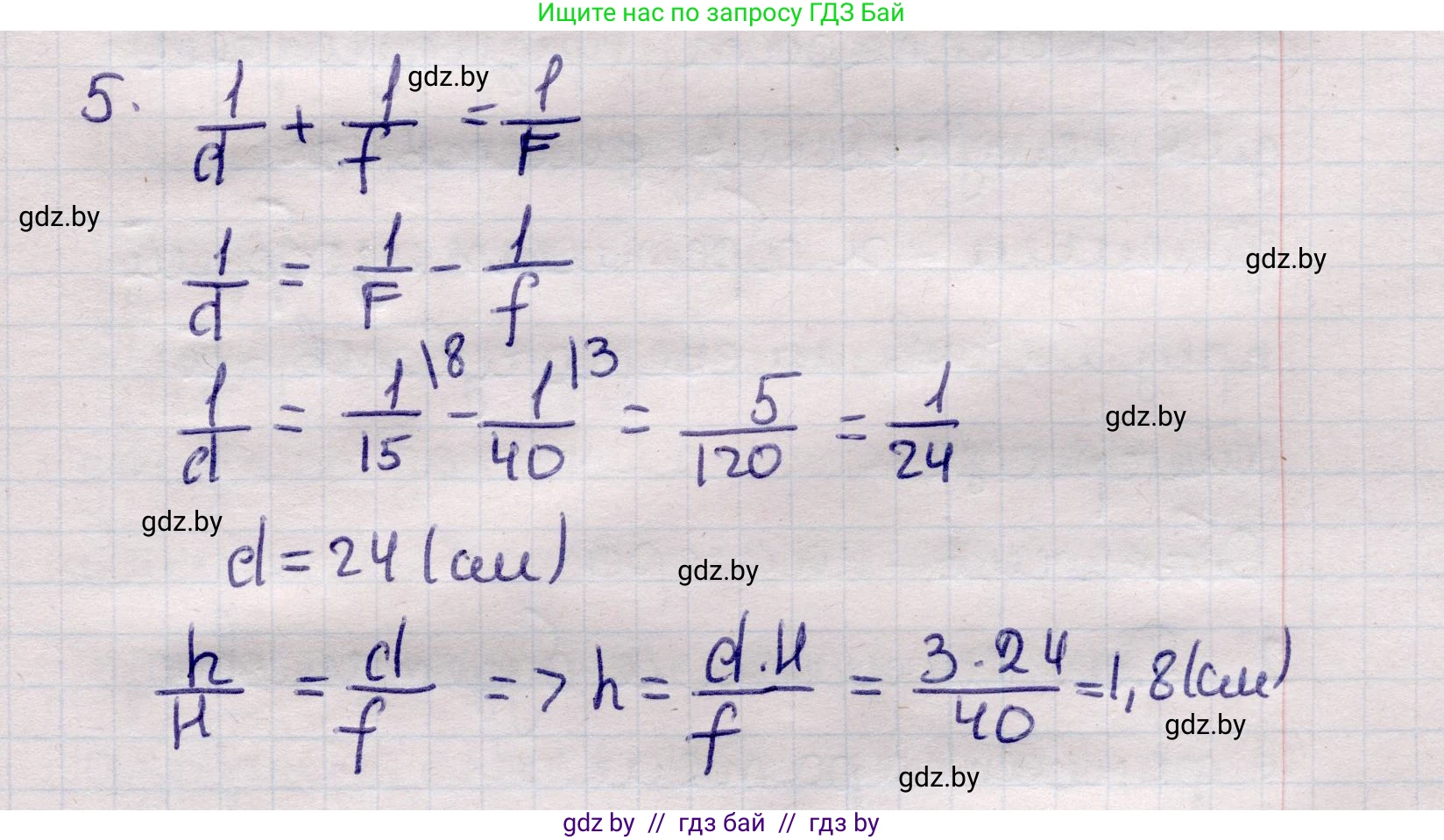 Физика, 11 класс Учебник, авторы: Жилко Виталий Владимирович, Маркович Леонид Григорьевич, Сокольский Анатолий Алексеевич, издательство Народная асвета, Минск, 2021, страница 138, номер 5, Решение 1