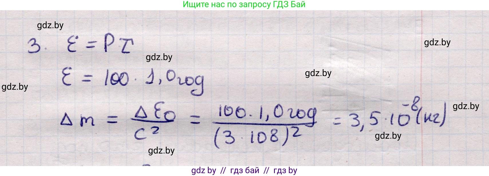 Физика, 11 класс Учебник, авторы: Жилко Виталий Владимирович, Маркович Леонид Григорьевич, Сокольский Анатолий Алексеевич, издательство Народная асвета, Минск, 2021, страница 160, номер 3, Решение 1