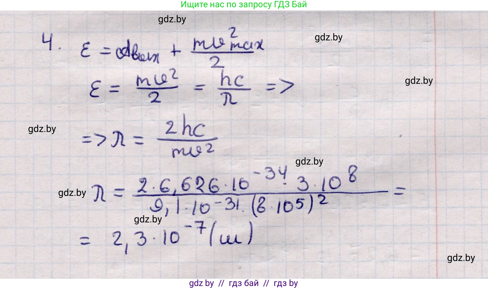 Физика, 11 класс Учебник, авторы: Жилко Виталий Владимирович, Маркович Леонид Григорьевич, Сокольский Анатолий Алексеевич, издательство Народная асвета, Минск, 2021, страница 176, номер 4, Решение 1