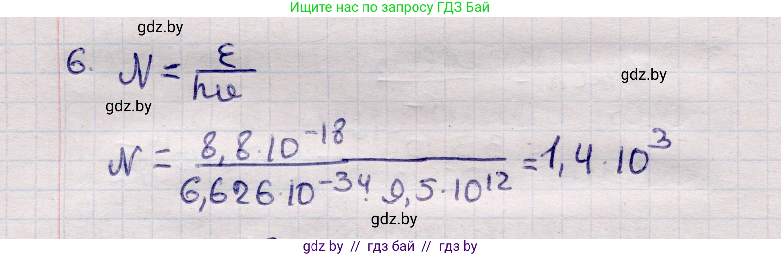 Физика, 11 класс Учебник, авторы: Жилко Виталий Владимирович, Маркович Леонид Григорьевич, Сокольский Анатолий Алексеевич, издательство Народная асвета, Минск, 2021, страница 176, номер 6, Решение 1