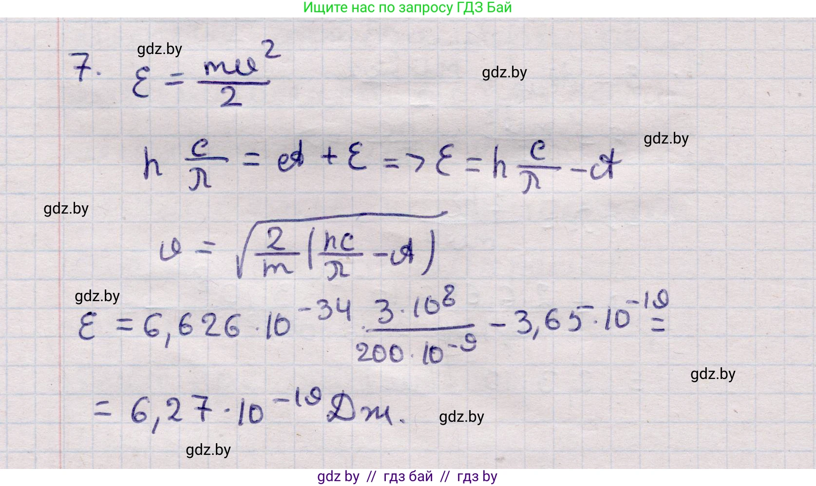 Физика, 11 класс Учебник, авторы: Жилко Виталий Владимирович, Маркович Леонид Григорьевич, Сокольский Анатолий Алексеевич, издательство Народная асвета, Минск, 2021, страница 176, номер 7, Решение 1