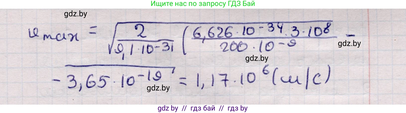 Физика, 11 класс Учебник, авторы: Жилко Виталий Владимирович, Маркович Леонид Григорьевич, Сокольский Анатолий Алексеевич, издательство Народная асвета, Минск, 2021, страница 176, номер 7, Решение 1 (продолжение 2)