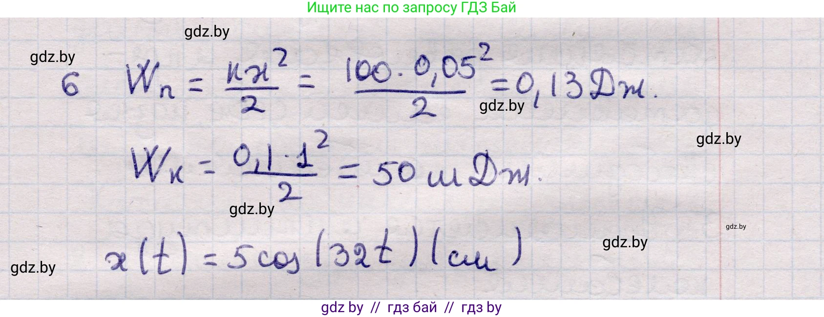 Физика, 11 класс Учебник, авторы: Жилко Виталий Владимирович, Маркович Леонид Григорьевич, Сокольский Анатолий Алексеевич, издательство Народная асвета, Минск, 2021, страница 25, номер 6, Решение 1